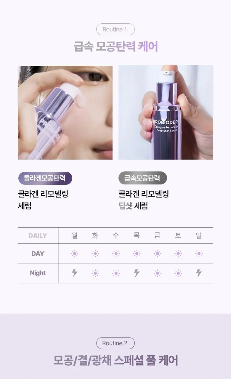 [콜라겐|모공고민] 바이오힐보 프로바이오덤 콜라겐 리모델링 세럼 30ml [증정/더블기획] 상세페이지 47
